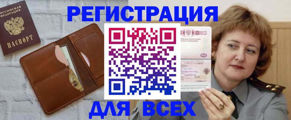 временная регистрация 2025 в Коряжме