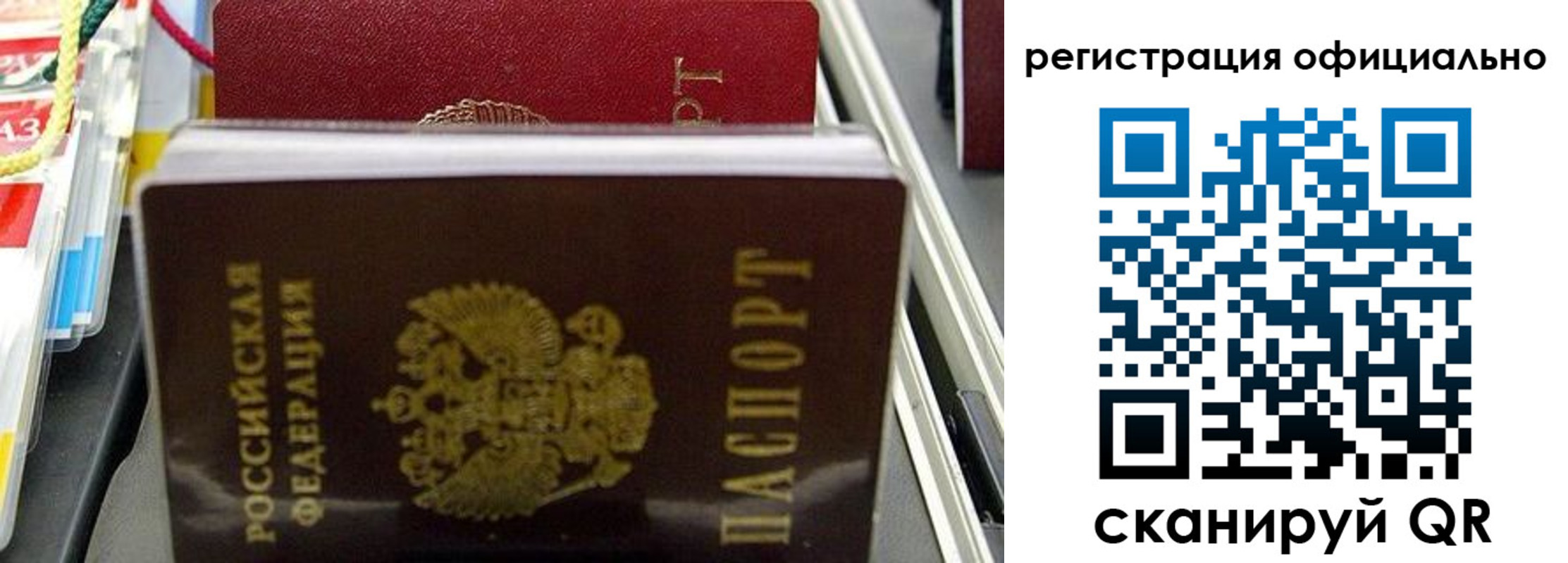 временная регистрация законно в Коряжме