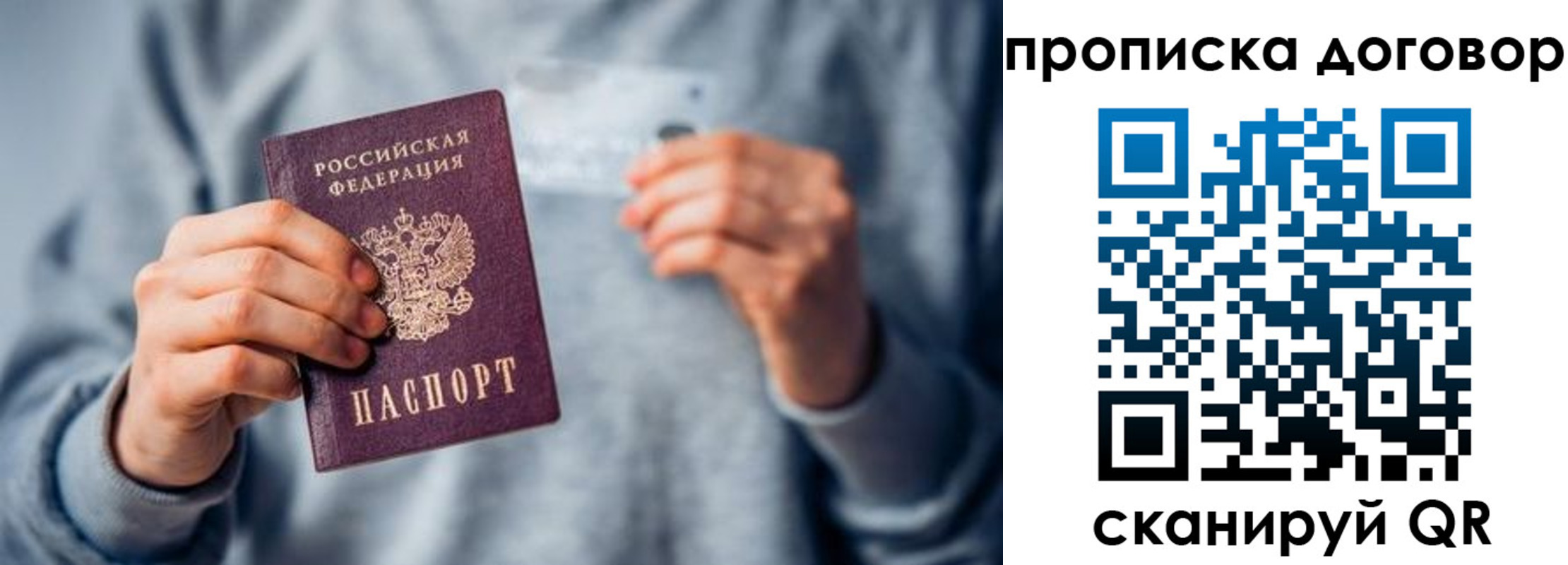 временная регистрация в квартире в Коряжме