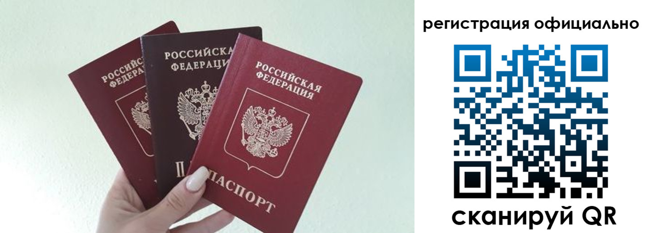 прописка в Коряжме