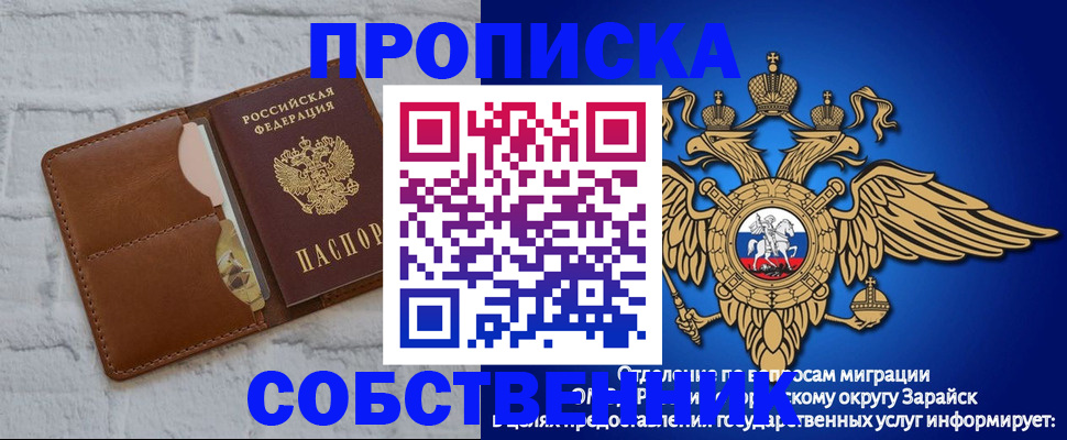 прописка регистрация в Коряжме