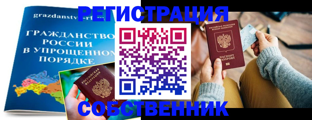 прописка штамп в Коряжме