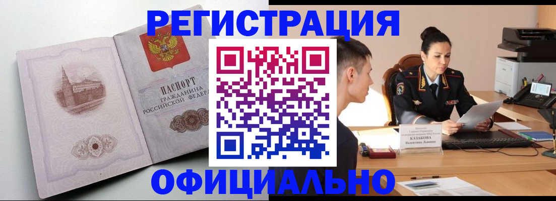 прописка паспорт в Коряжме