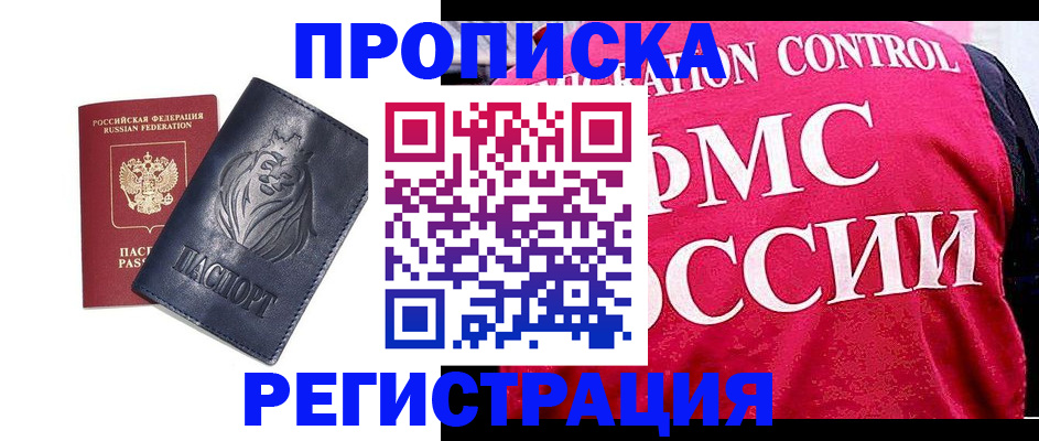 где прописаться в Коряжме
