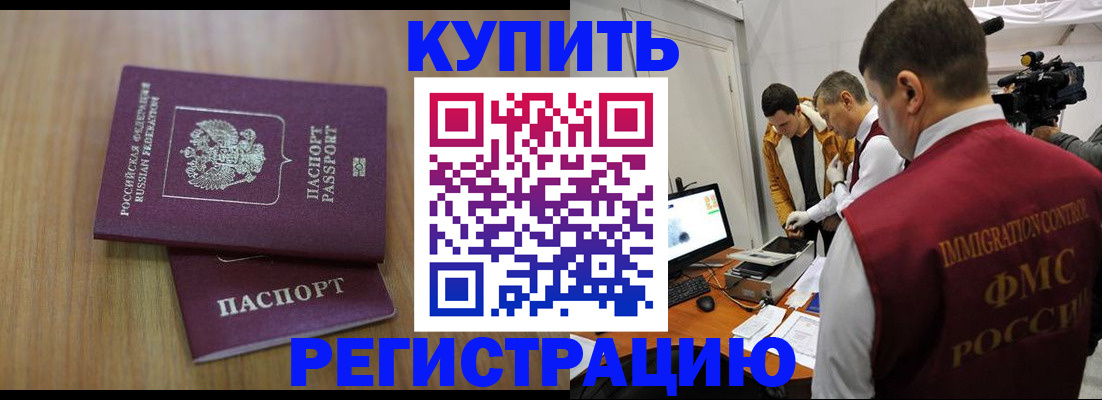 прописка законно в Коряжме