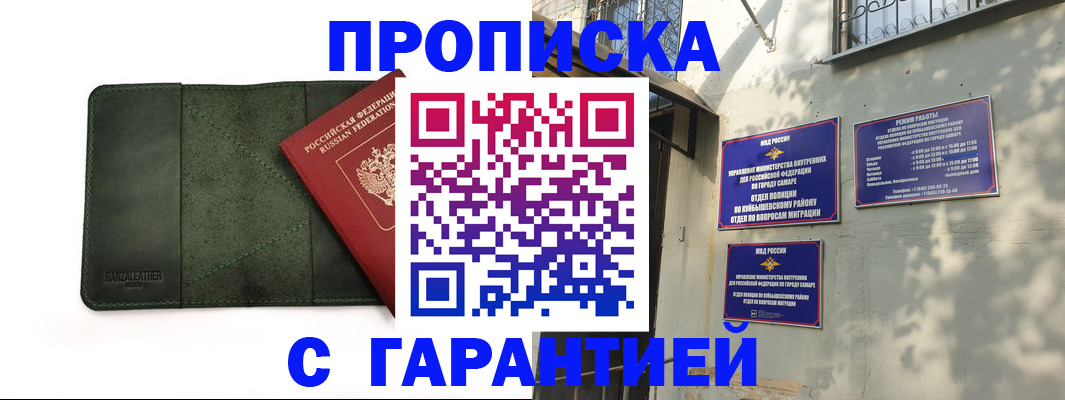 прописка для кредита в Коряжме