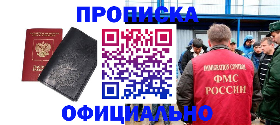 временная регистрация адрес в Коряжме