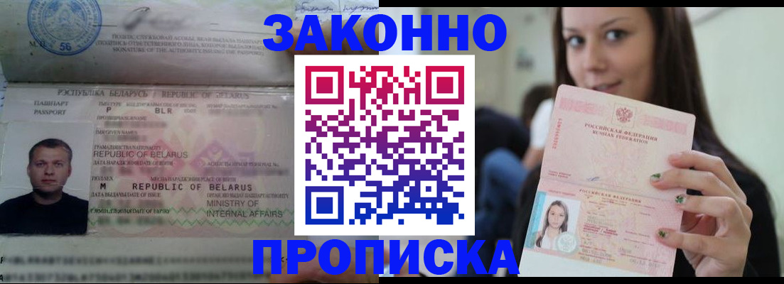 временная регистрация надежно в Коряжме