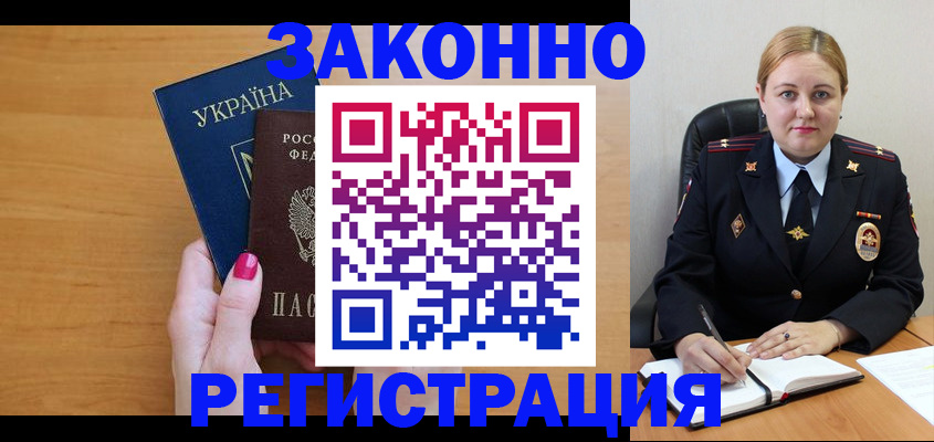 временная регистрация собственник в Коряжме