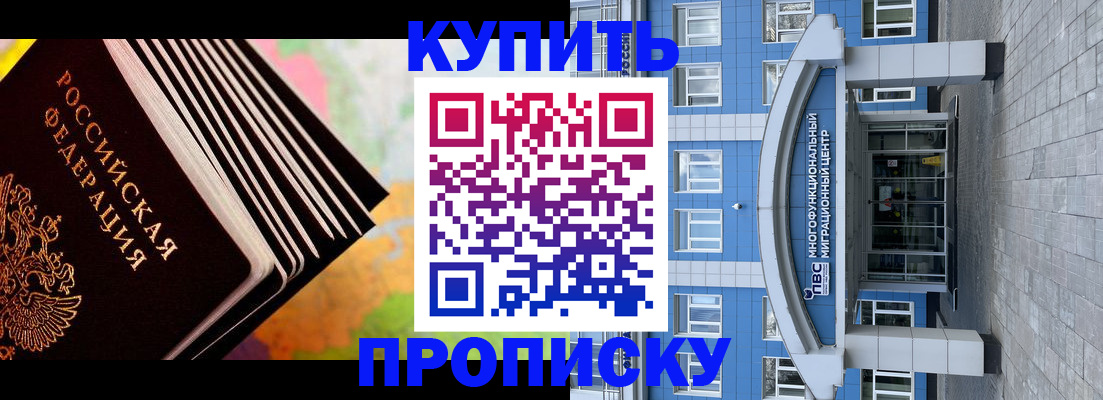 прописка для кредита в Коряжме