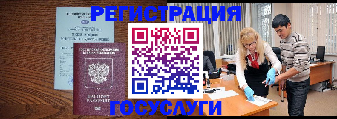 прописка для кредита в Коряжме