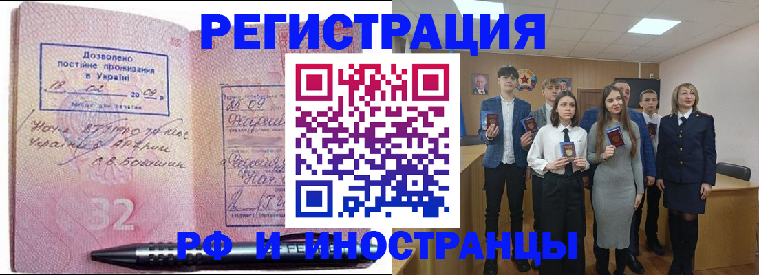 прописка регистрация в Коряжме